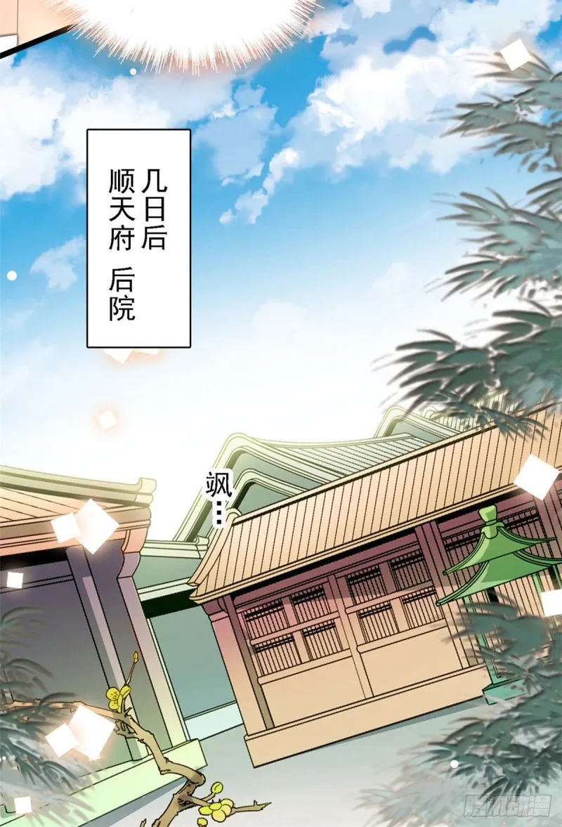 第99话 噩梦 第26页