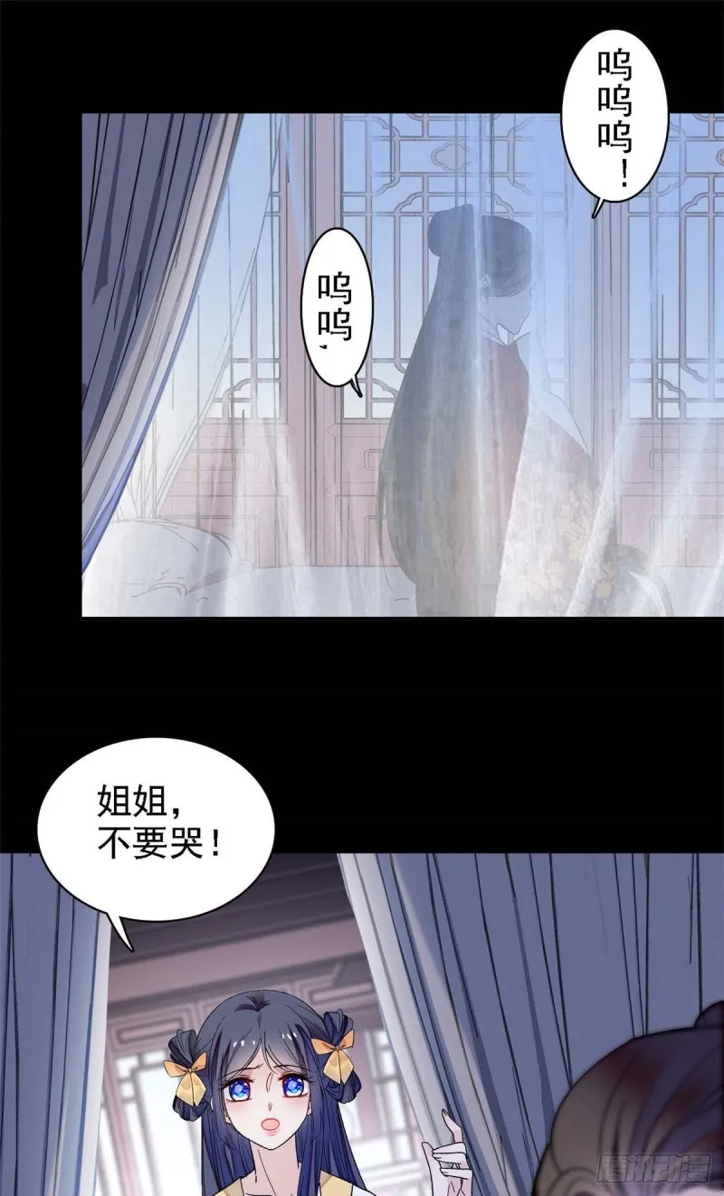 第99话 噩梦 第34页