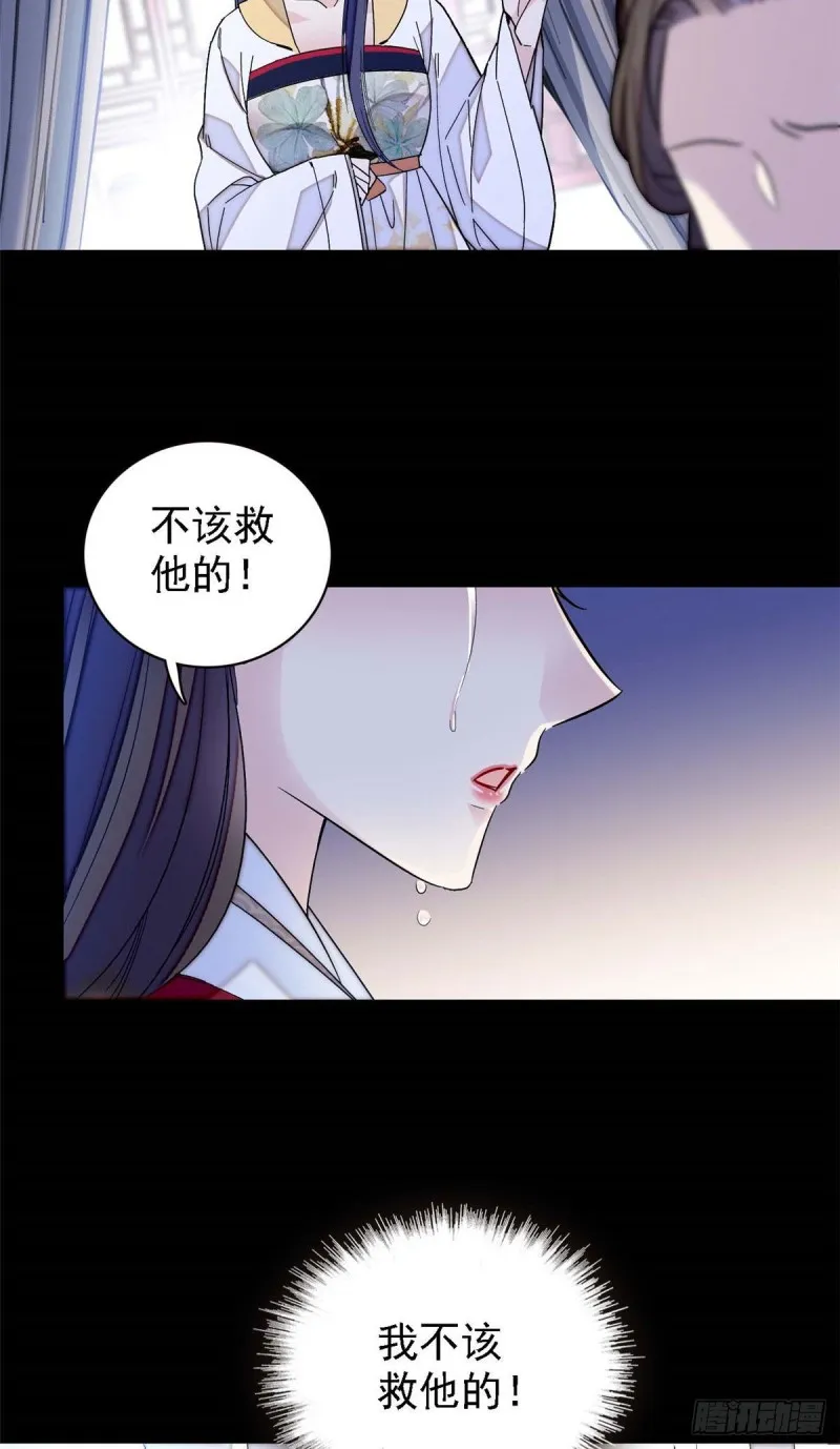 第99话 噩梦 第35页