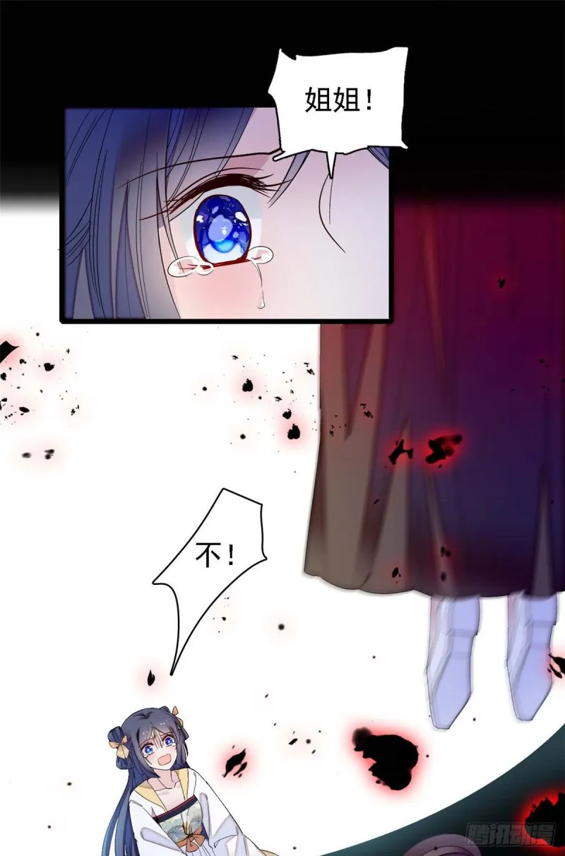 第99话 噩梦 第37页