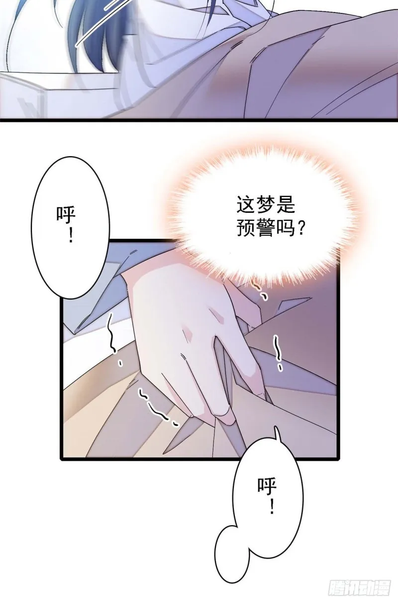 第99话 噩梦 第39页