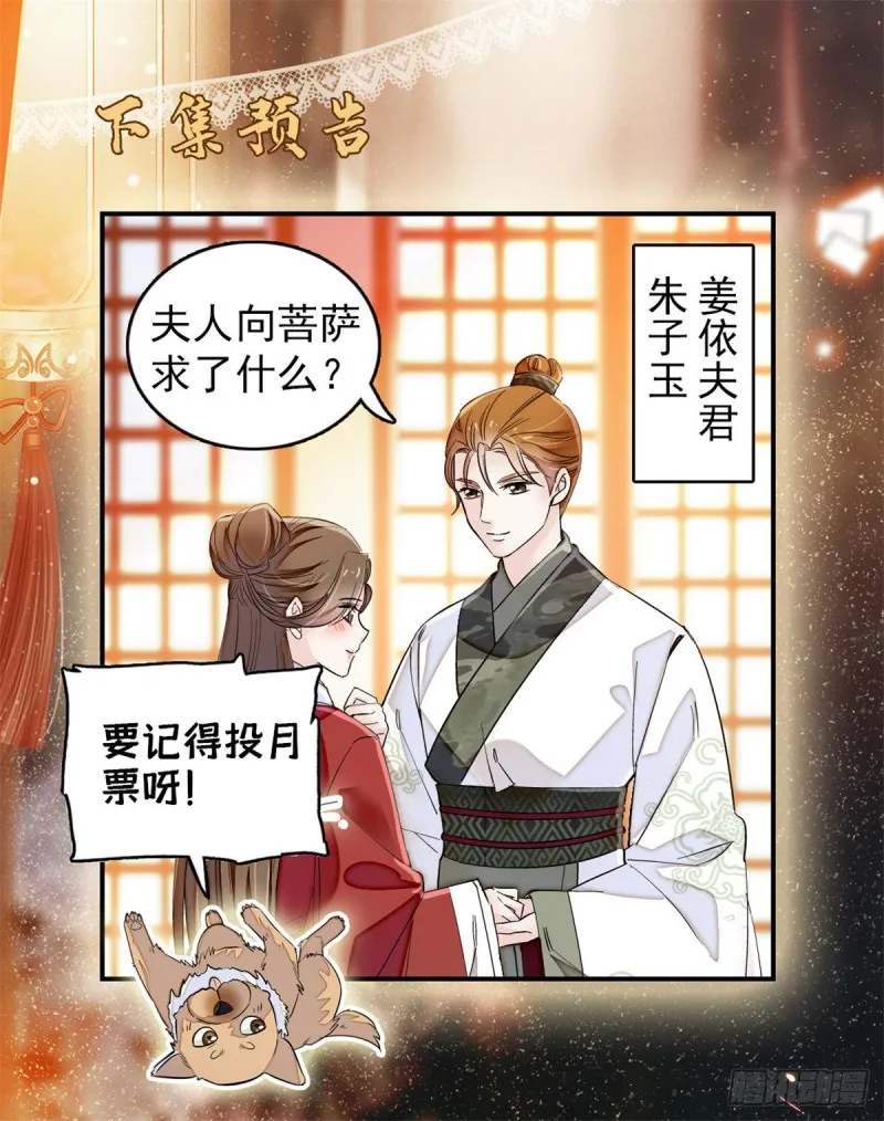 第99话 噩梦 第43页