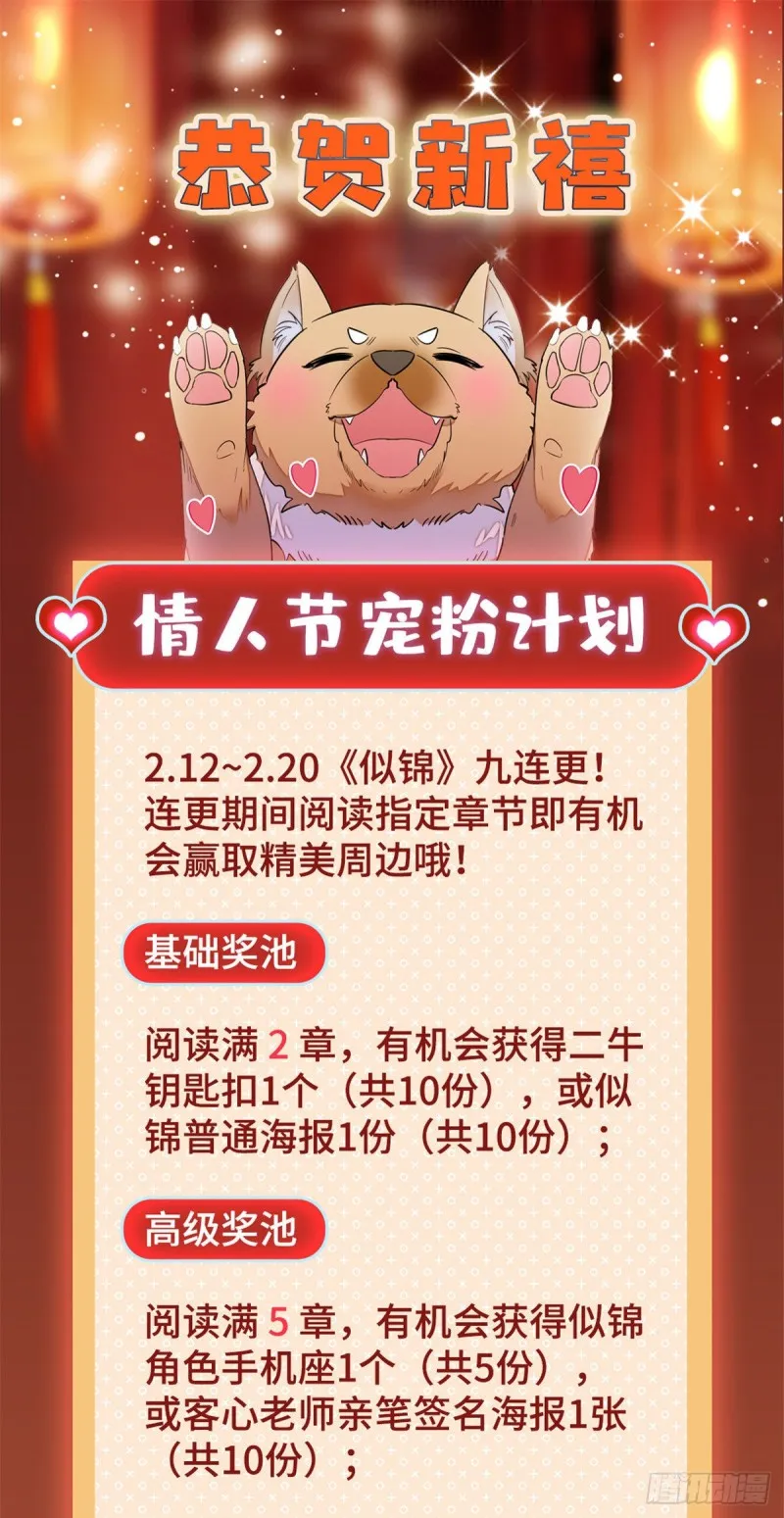 第99话 噩梦 第44页