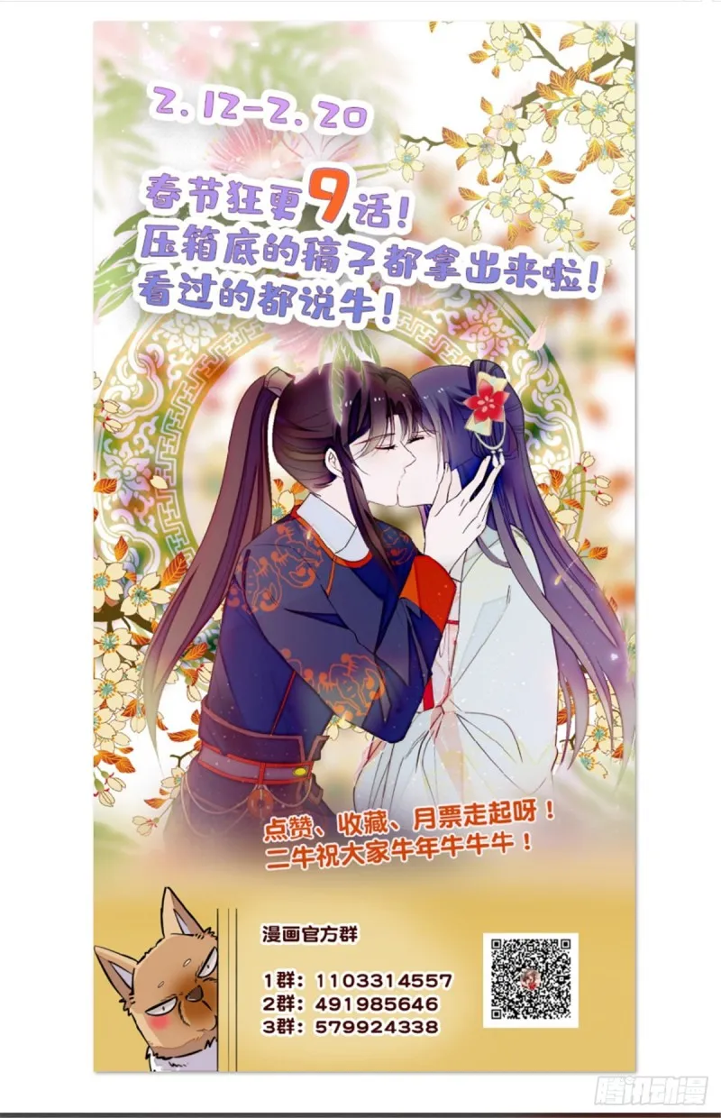 第99话 噩梦 第46页