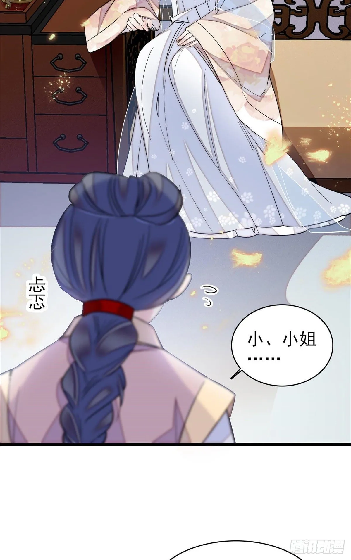 第120话 朱子玉的末日 第3页