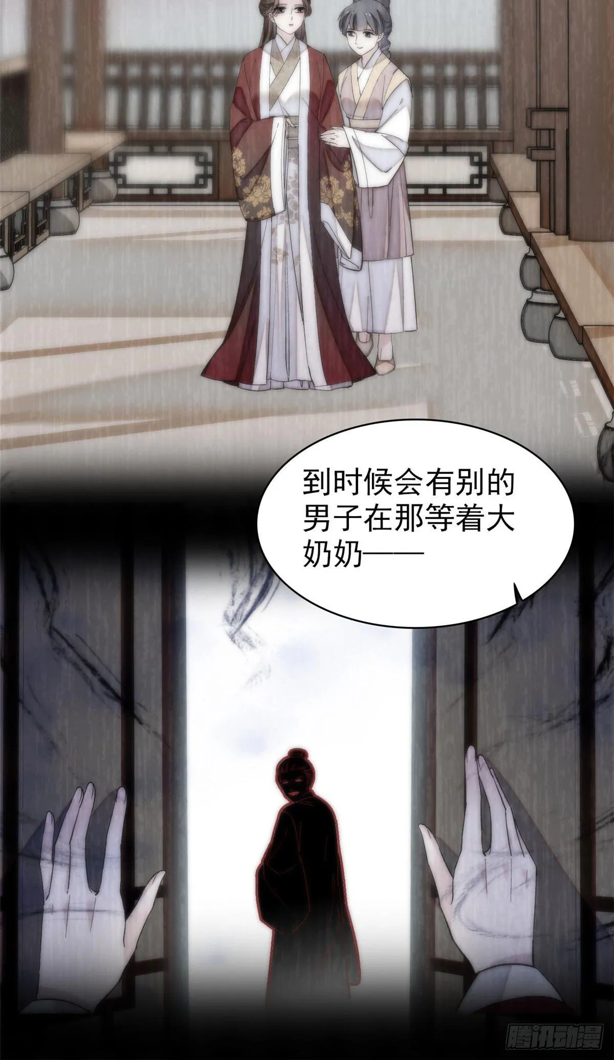 第120话 朱子玉的末日 第10页