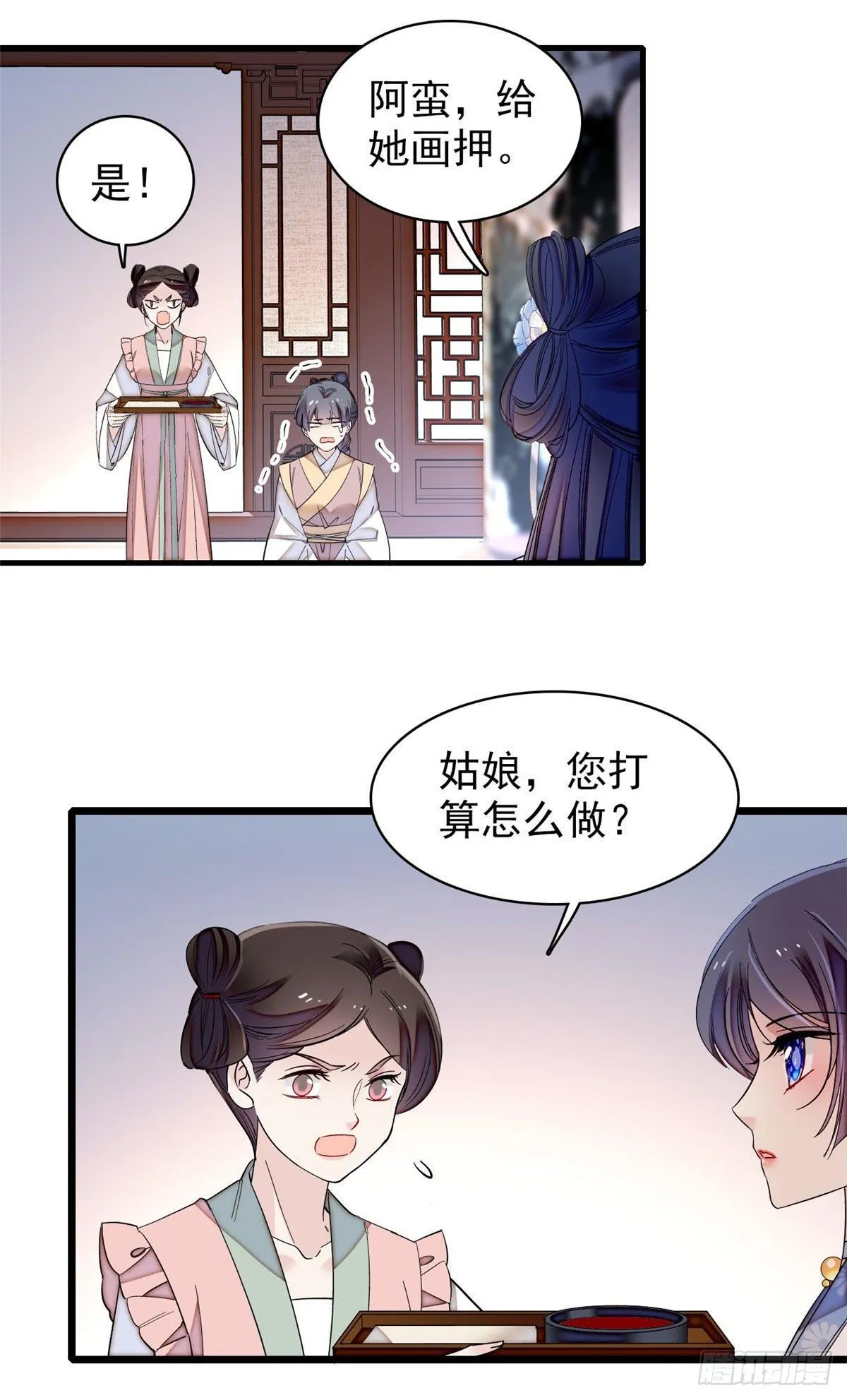 第120话 朱子玉的末日 第14页