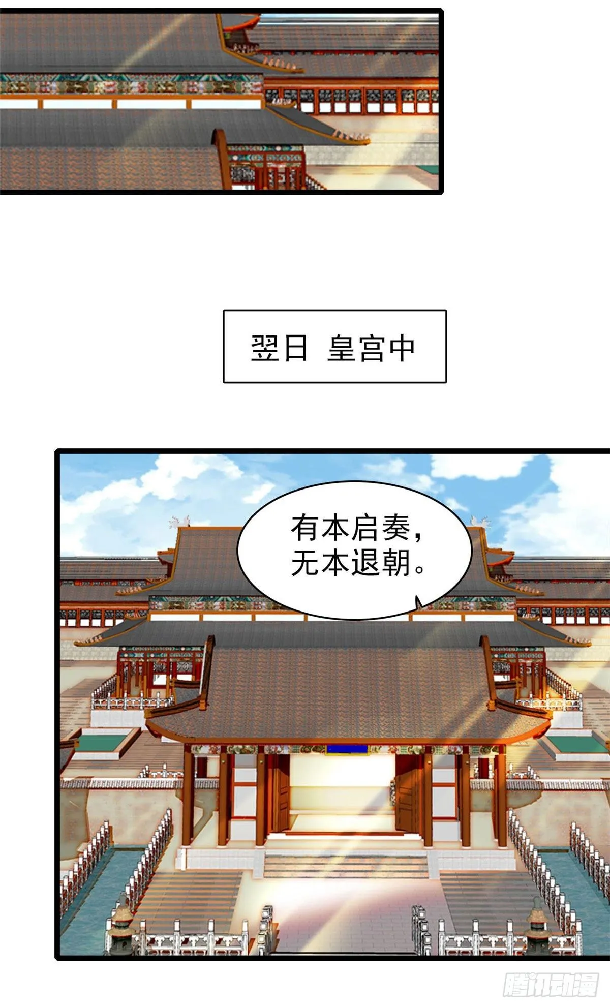 第120话 朱子玉的末日 第16页