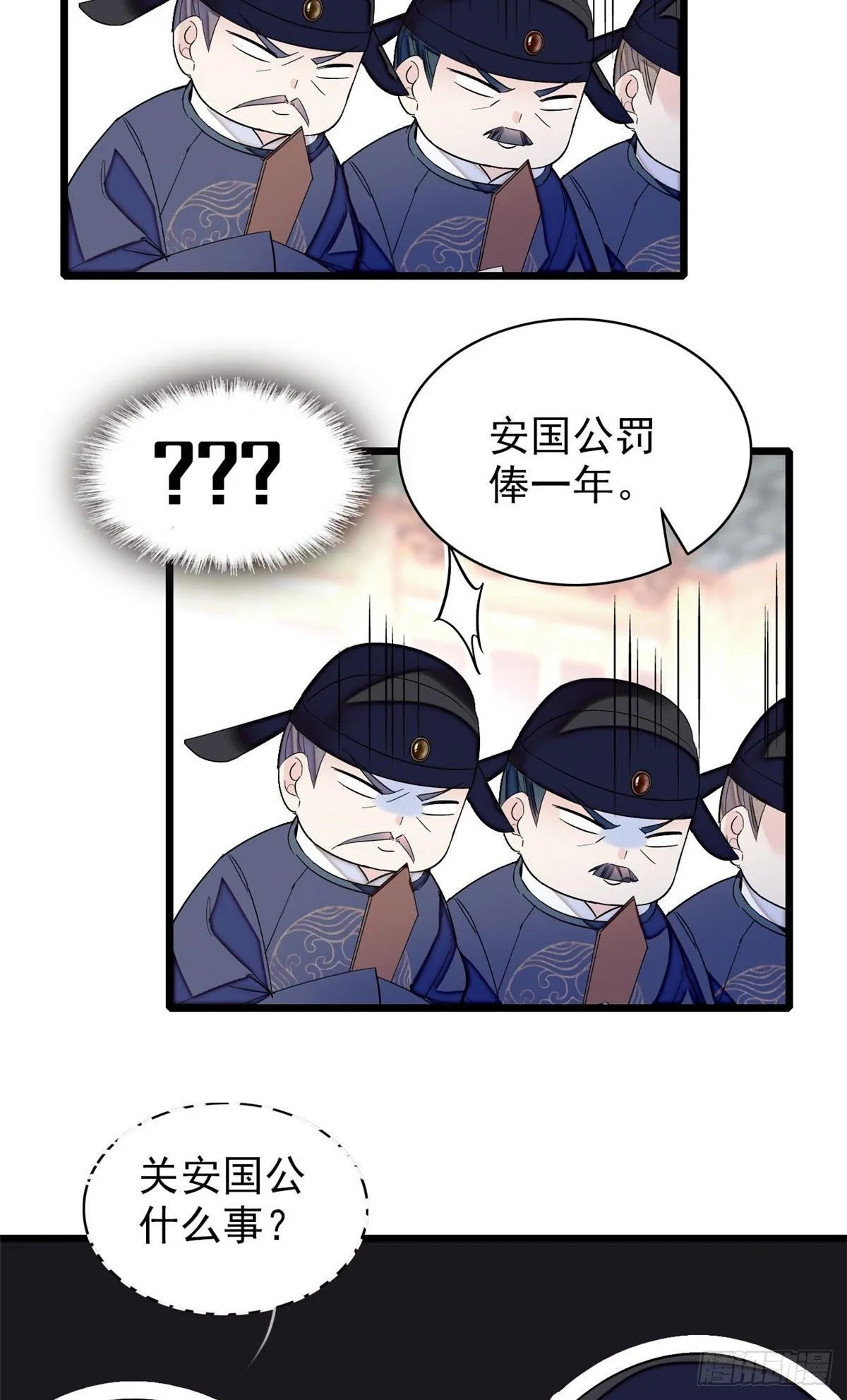第120话 朱子玉的末日 第21页