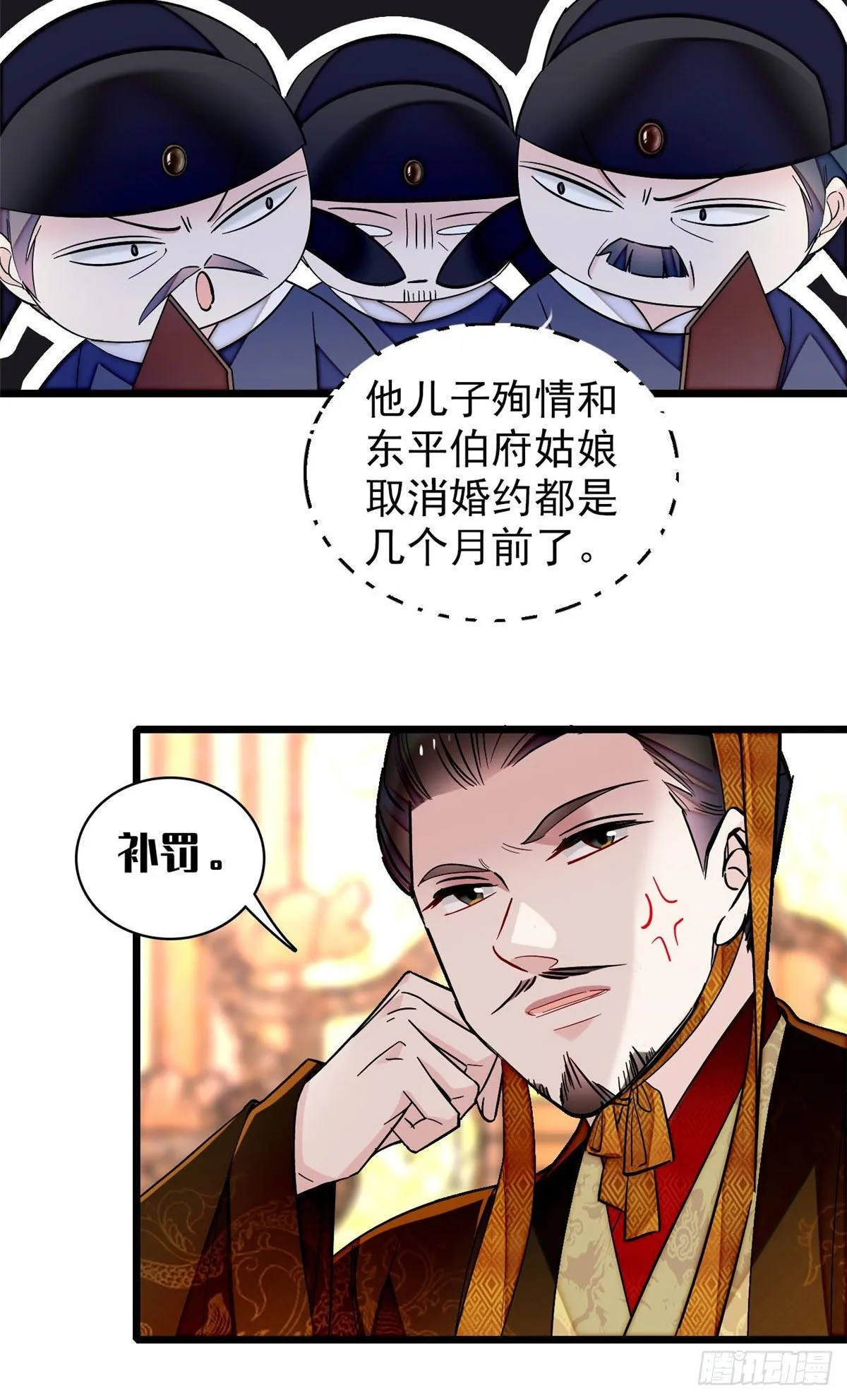 第120话 朱子玉的末日 第22页