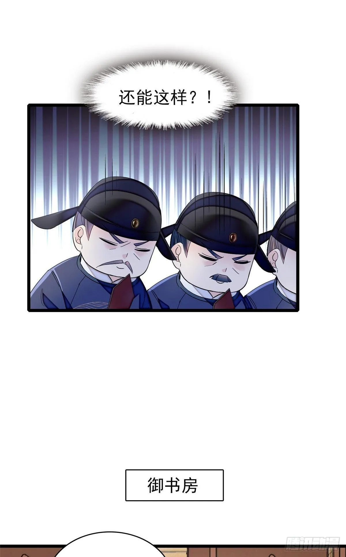 第120话 朱子玉的末日 第23页