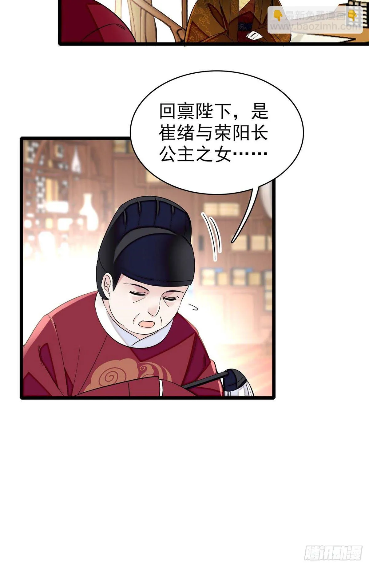 第120话 朱子玉的末日 第25页