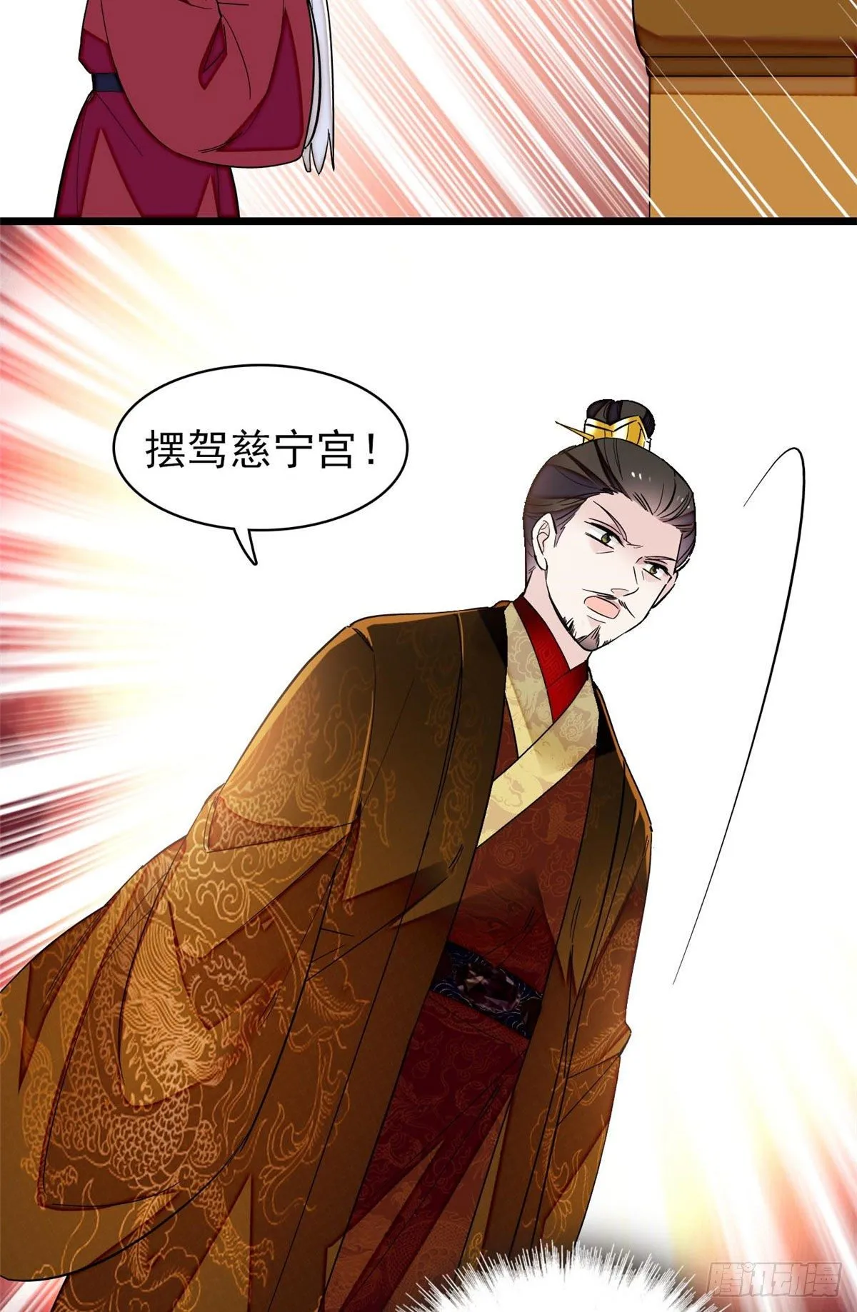 第120话 朱子玉的末日 第27页