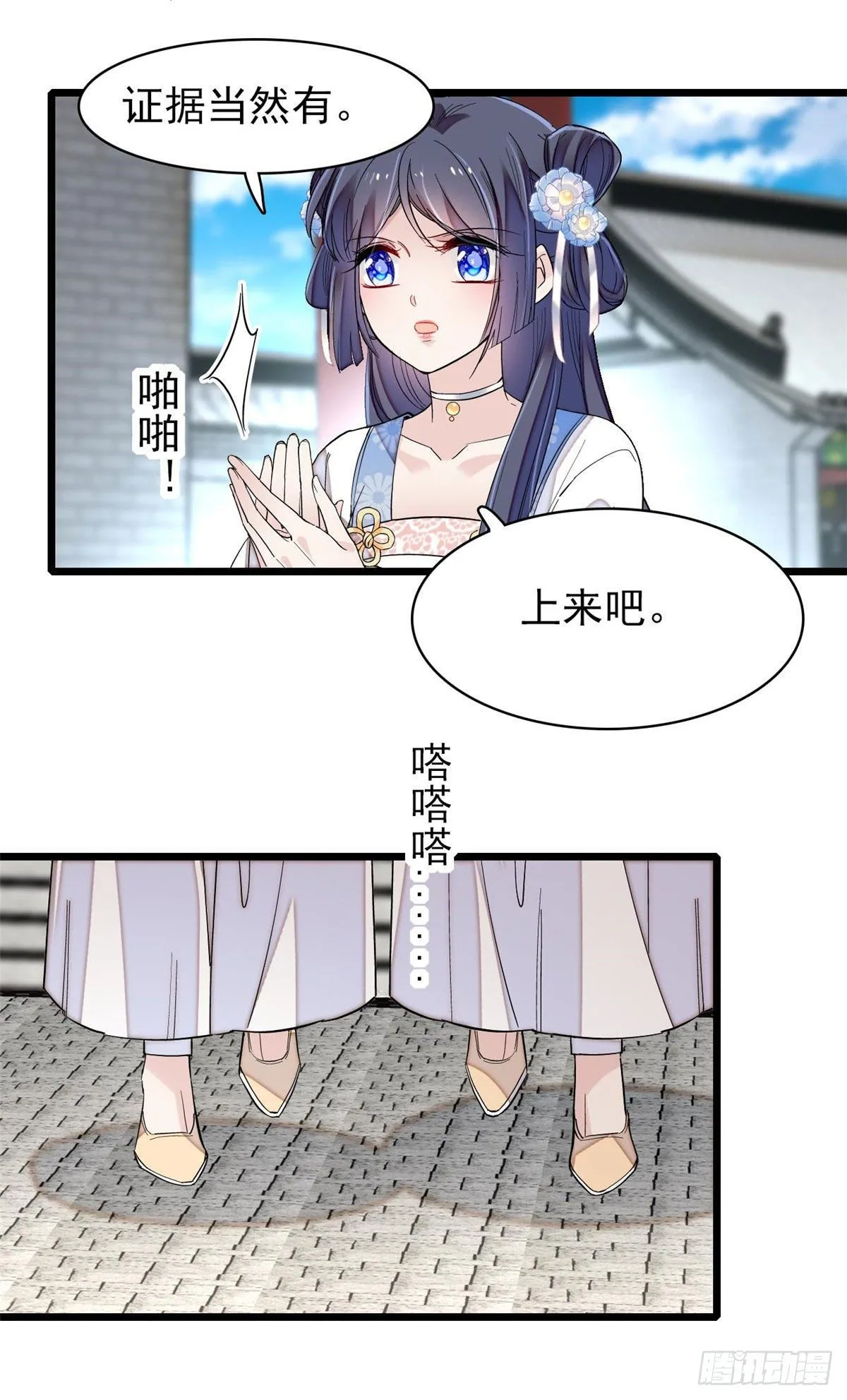 第120话 朱子玉的末日 第35页