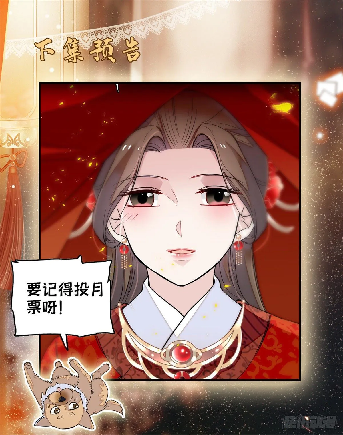 第120话 朱子玉的末日 第38页