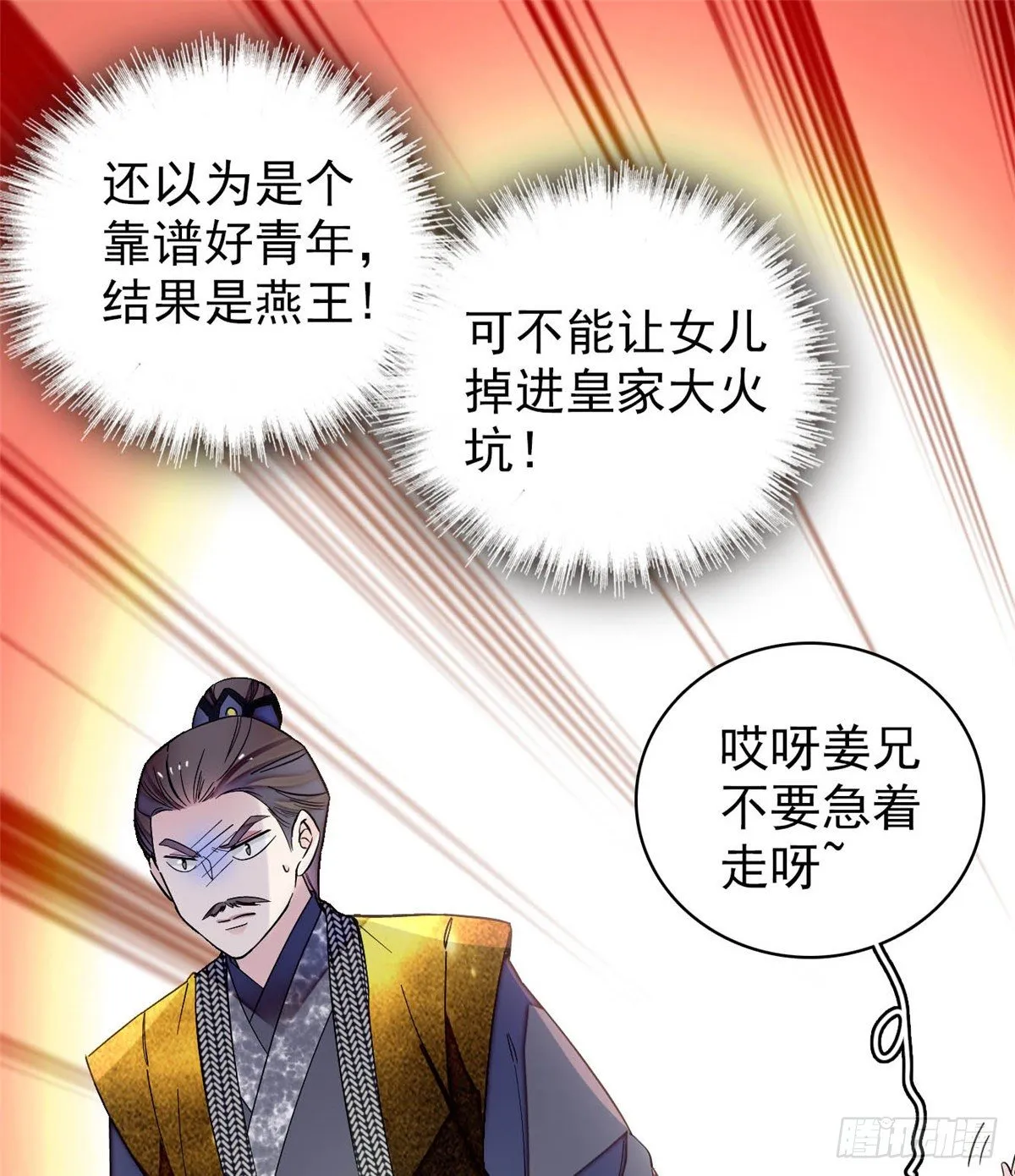 第122话 阿似的吻，甜软的 第2页