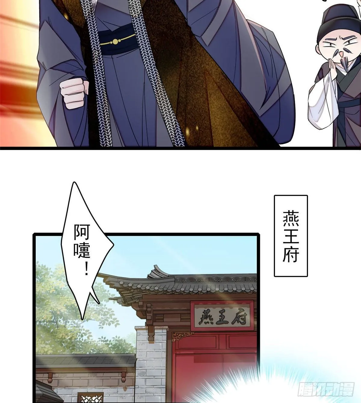 第122话 阿似的吻，甜软的 第3页