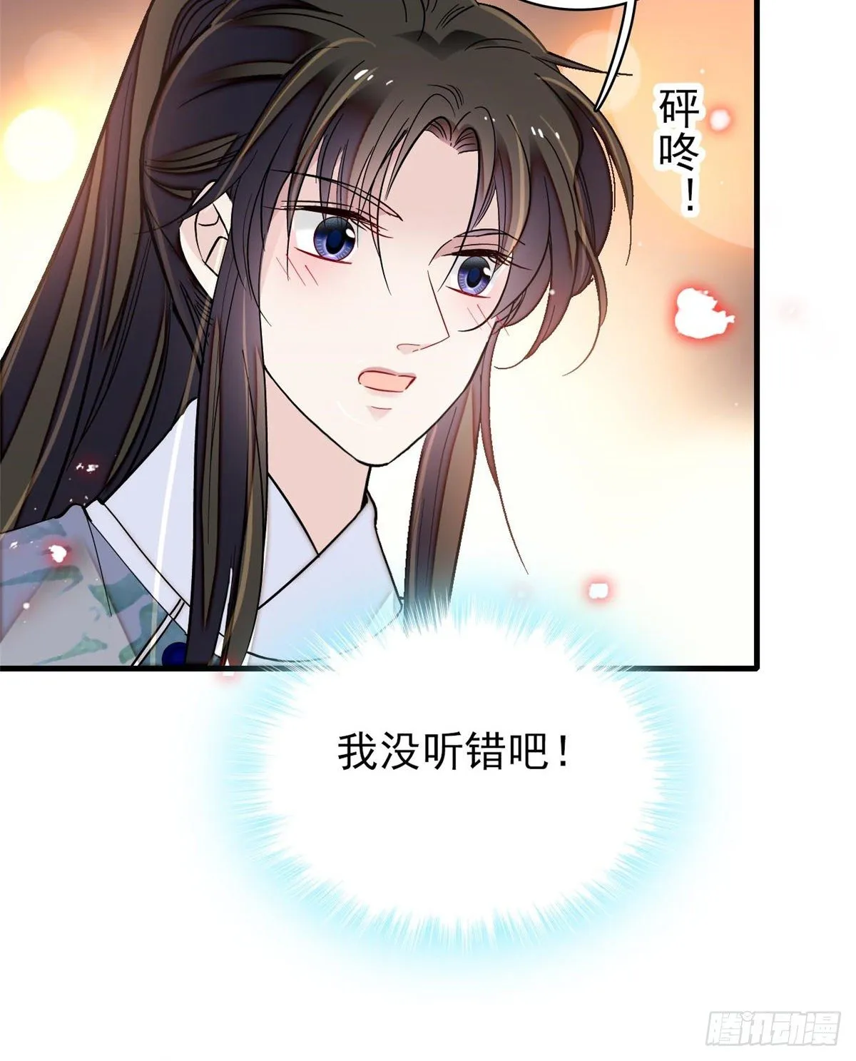 第122话 阿似的吻，甜软的 第14页