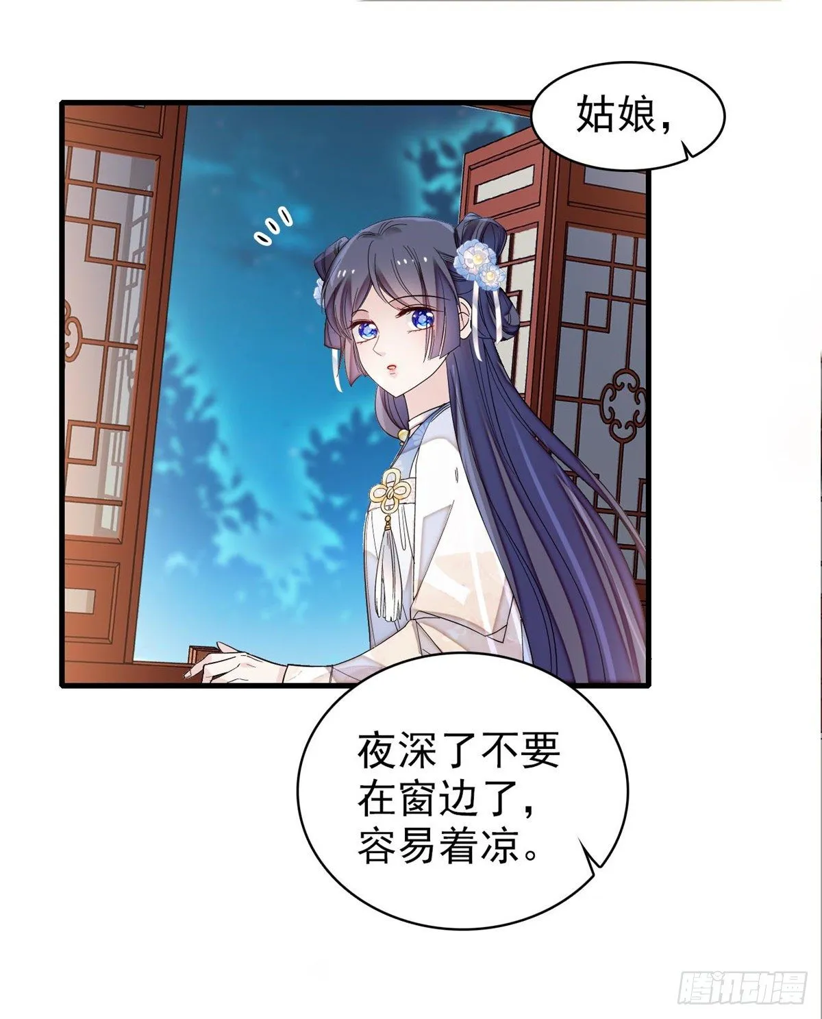 第122话 阿似的吻，甜软的 第27页