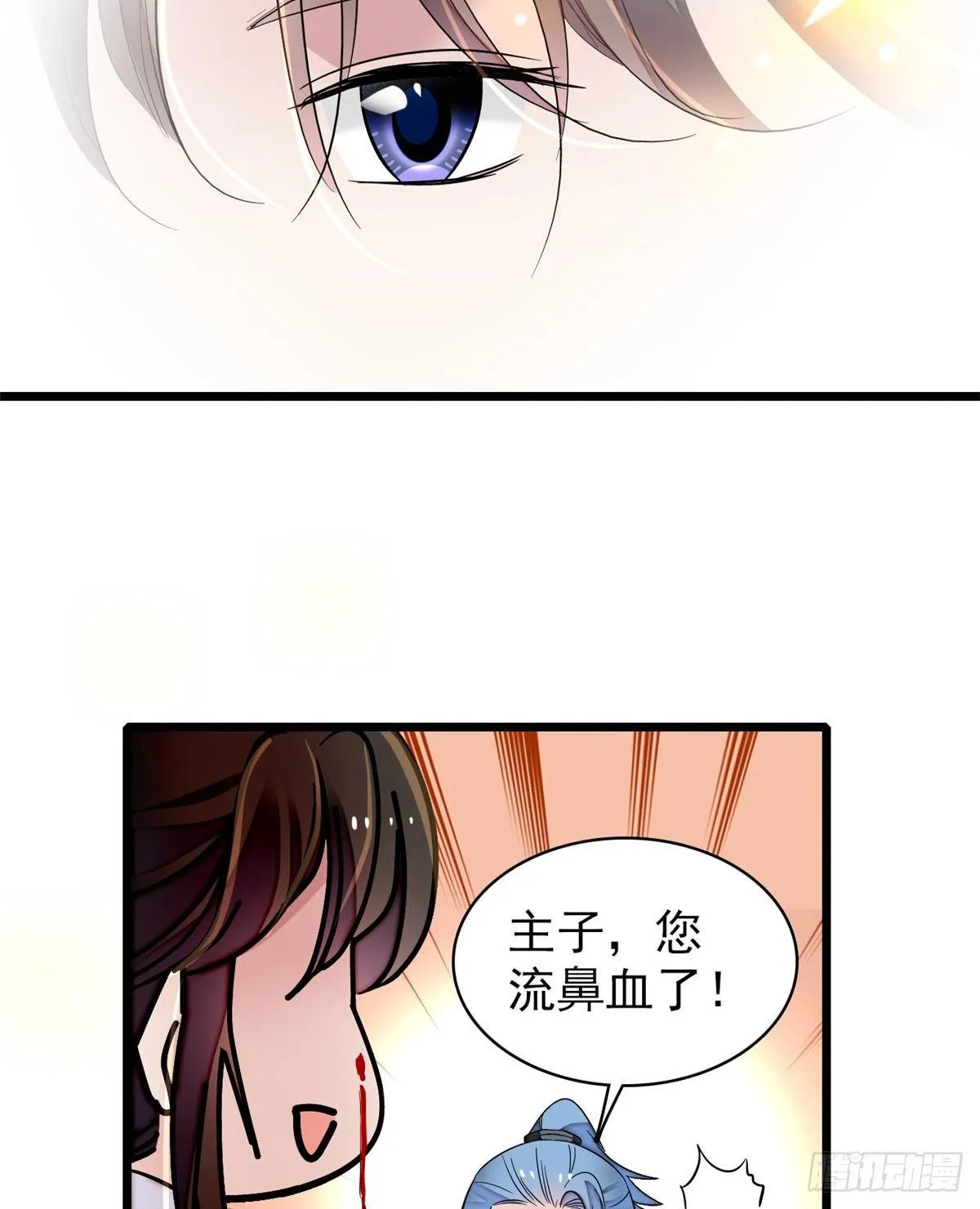 第122话 阿似的吻，甜软的 第35页