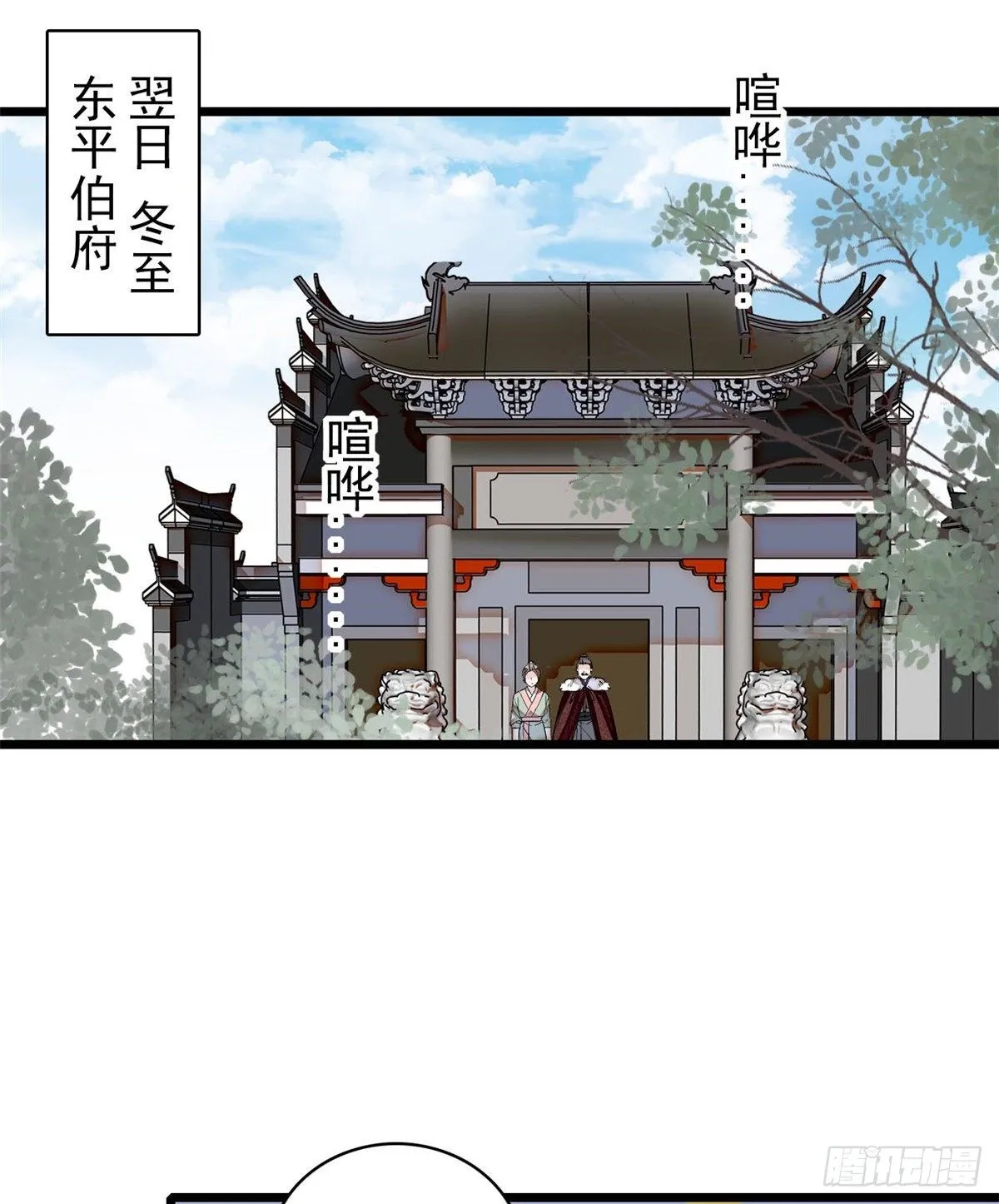第122话 阿似的吻，甜软的 第38页