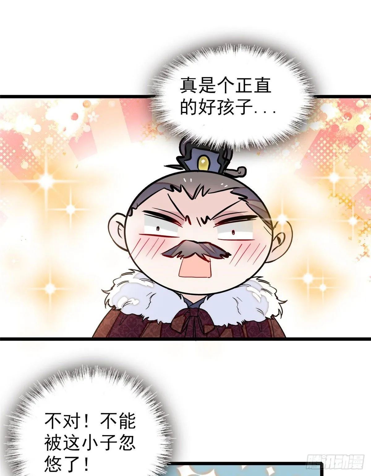第122话 阿似的吻，甜软的 第42页