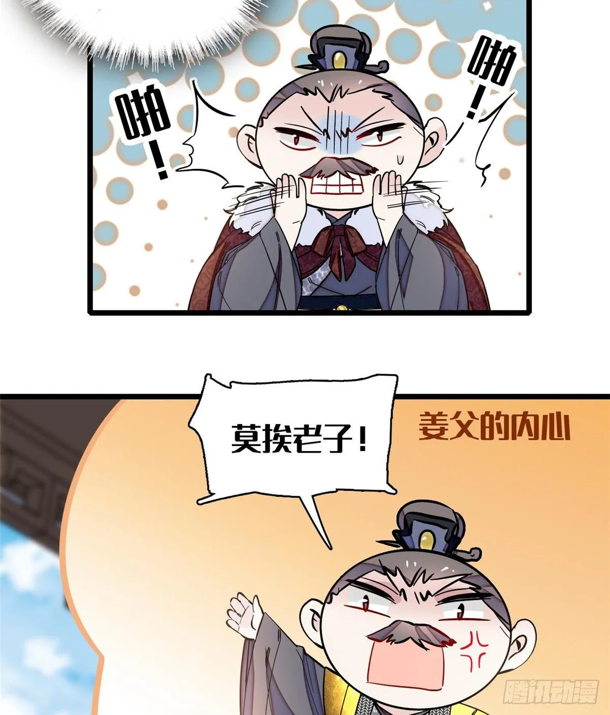 第122话 阿似的吻，甜软的 第43页