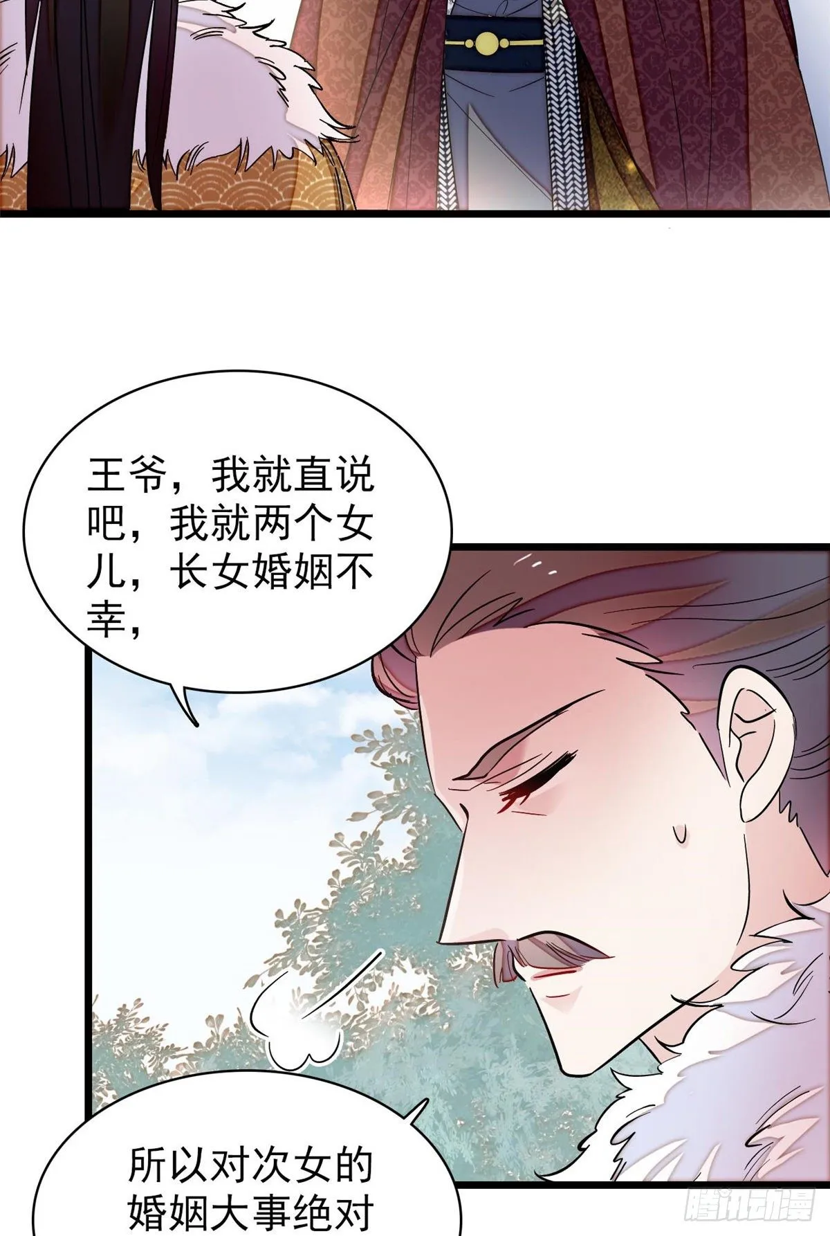 第122话 阿似的吻，甜软的 第47页