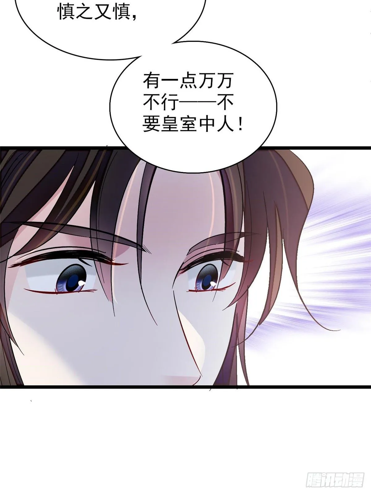 第122话 阿似的吻，甜软的 第48页