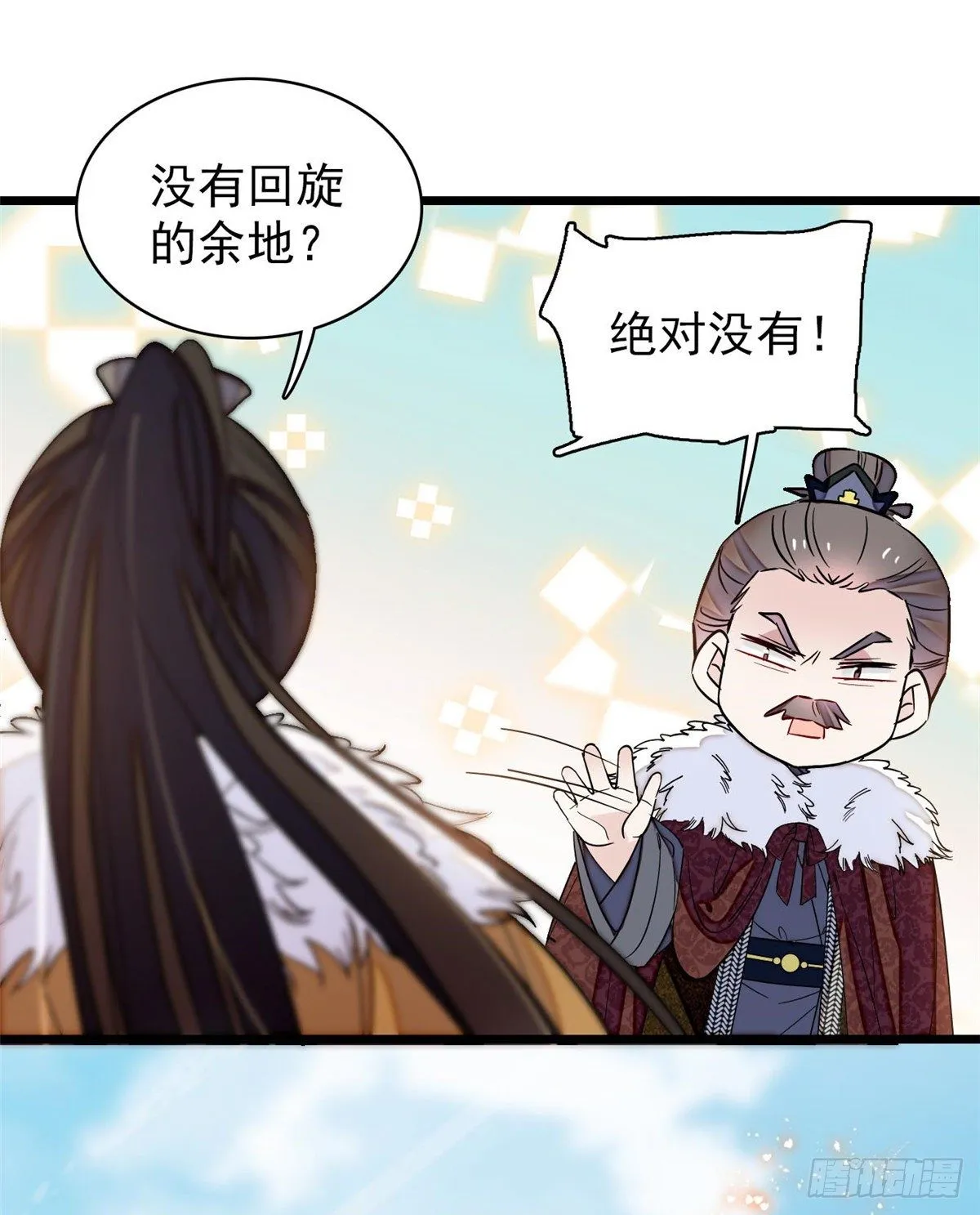 第122话 阿似的吻，甜软的 第49页