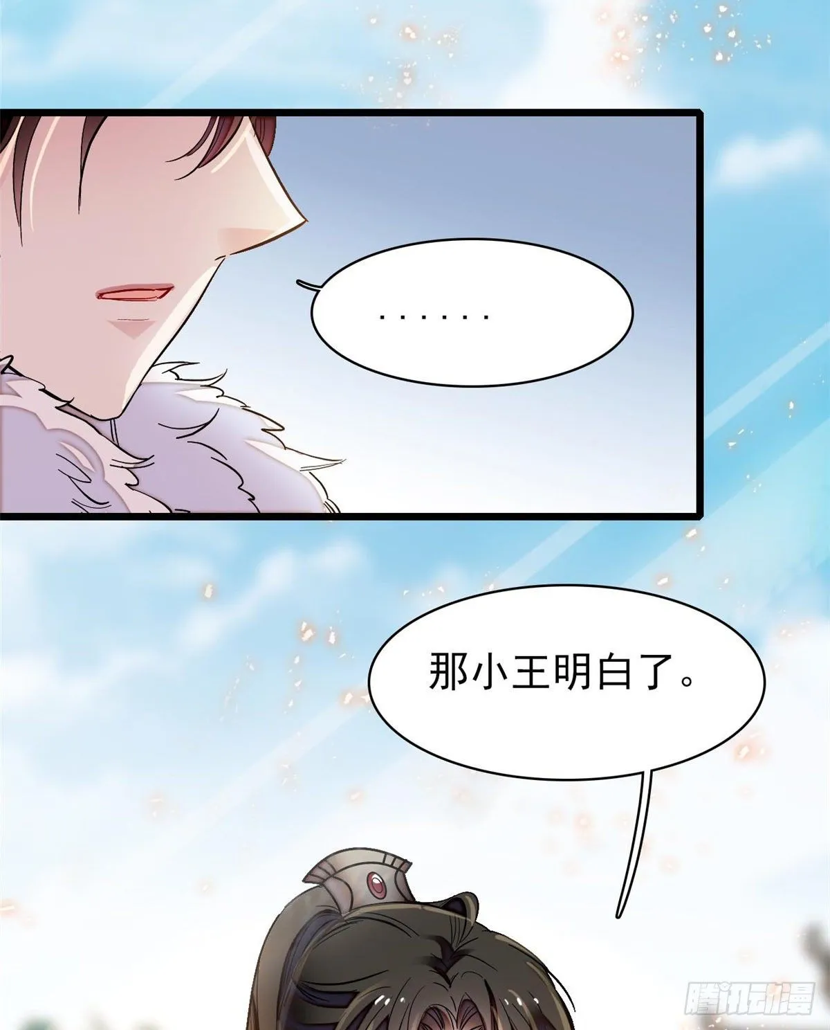 第122话 阿似的吻，甜软的 第50页
