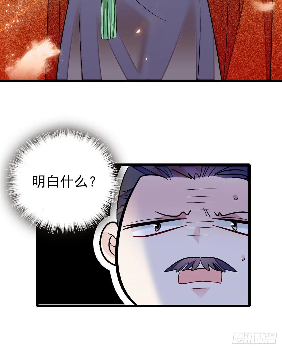第122话 阿似的吻，甜软的 第52页