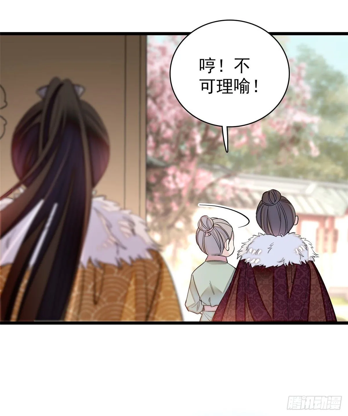 第122话 阿似的吻，甜软的 第53页