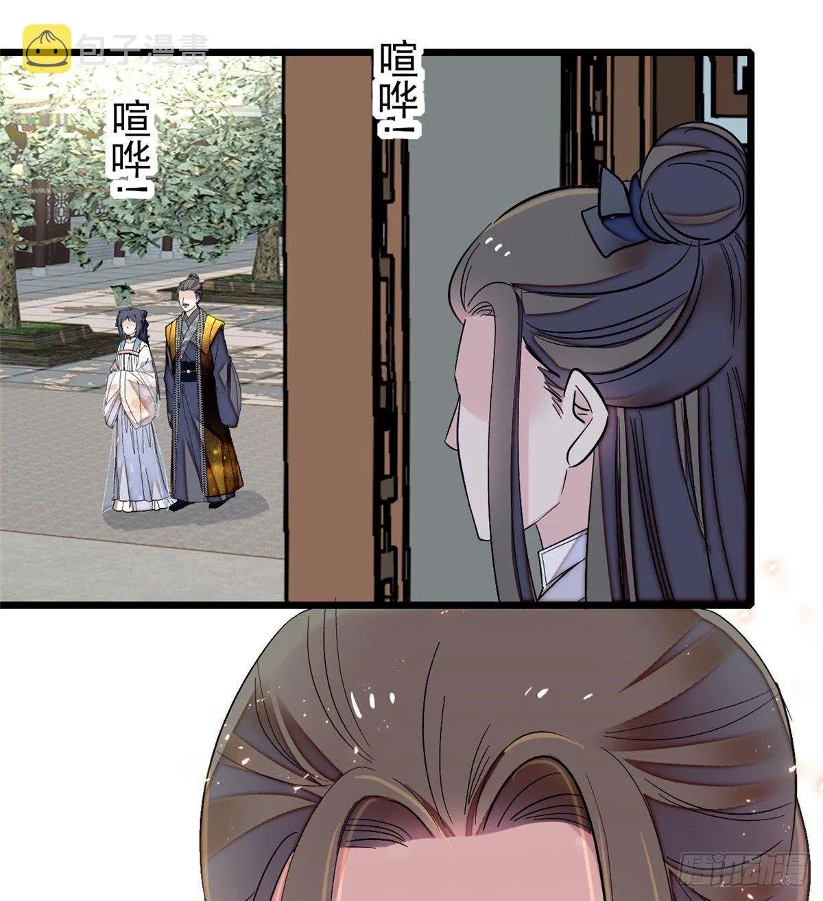 第121话 小余这个骗子！ 第18页
