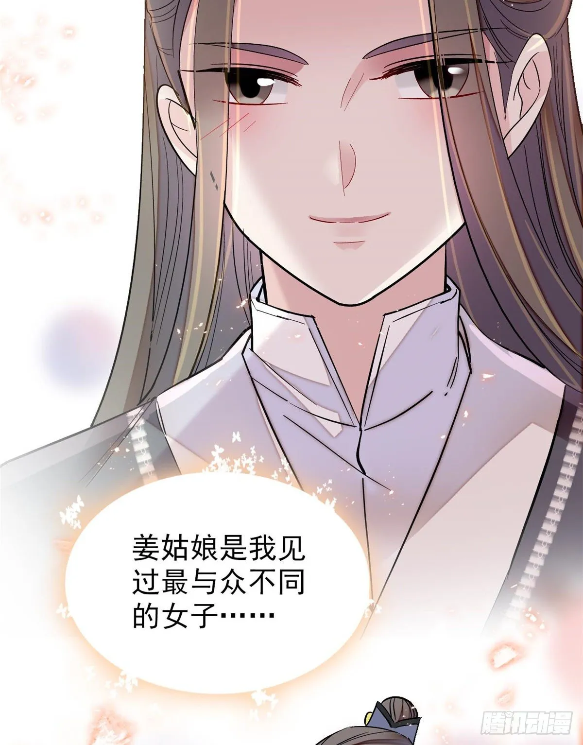 第121话 小余这个骗子！ 第19页