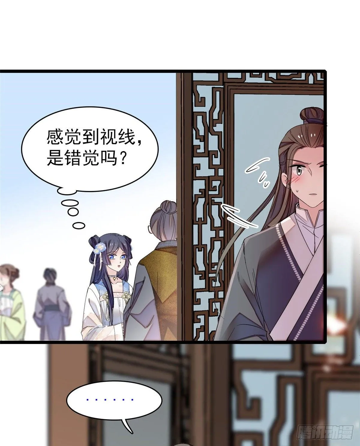 第121话 小余这个骗子！ 第22页
