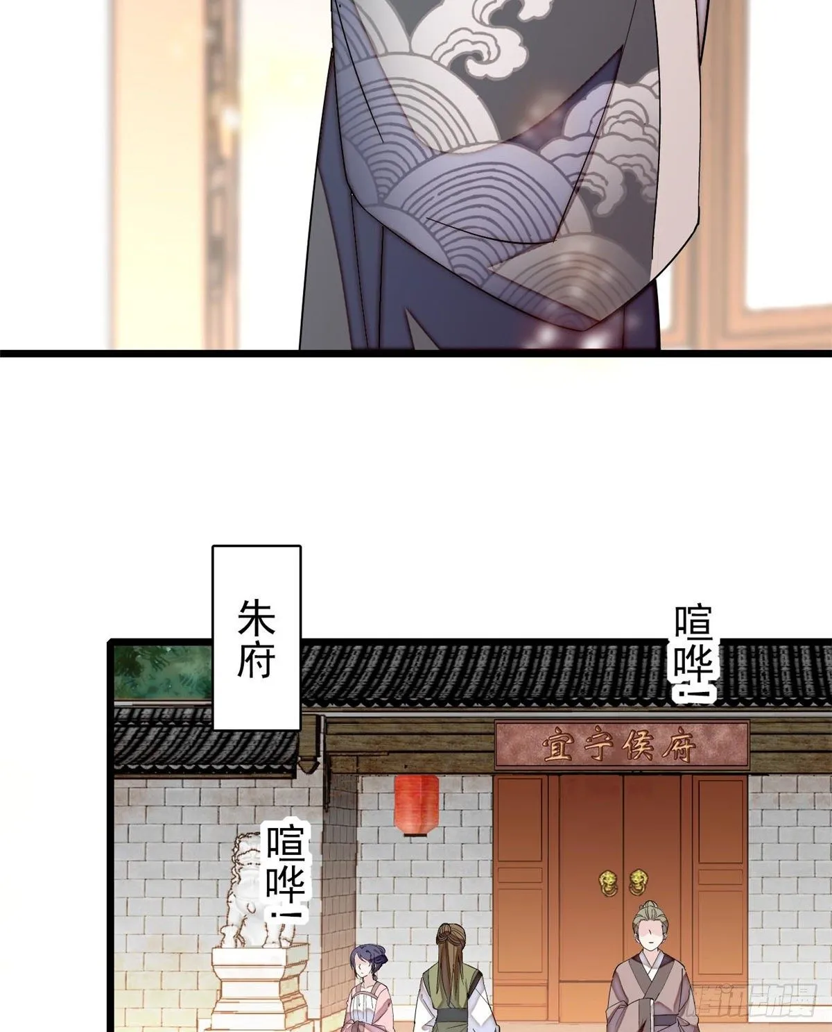 第121话 小余这个骗子！ 第24页