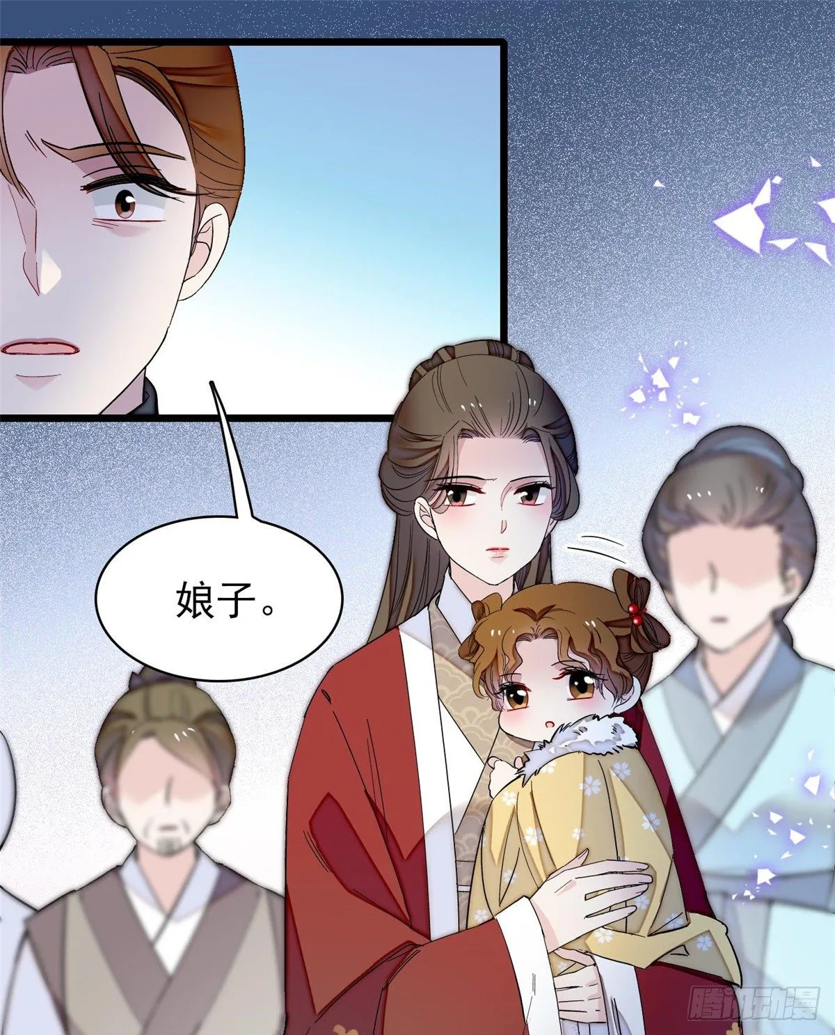 第121话 小余这个骗子！ 第26页