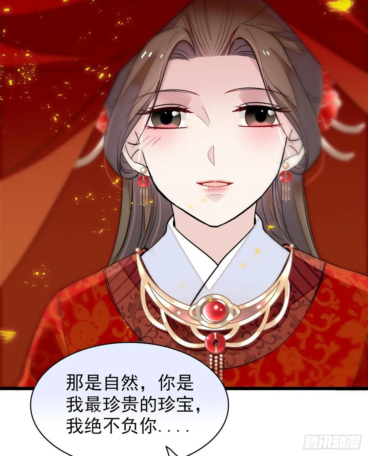 第121话 小余这个骗子！ 第32页