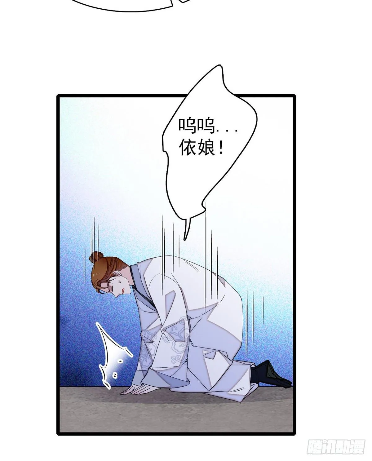 第121话 小余这个骗子！ 第33页