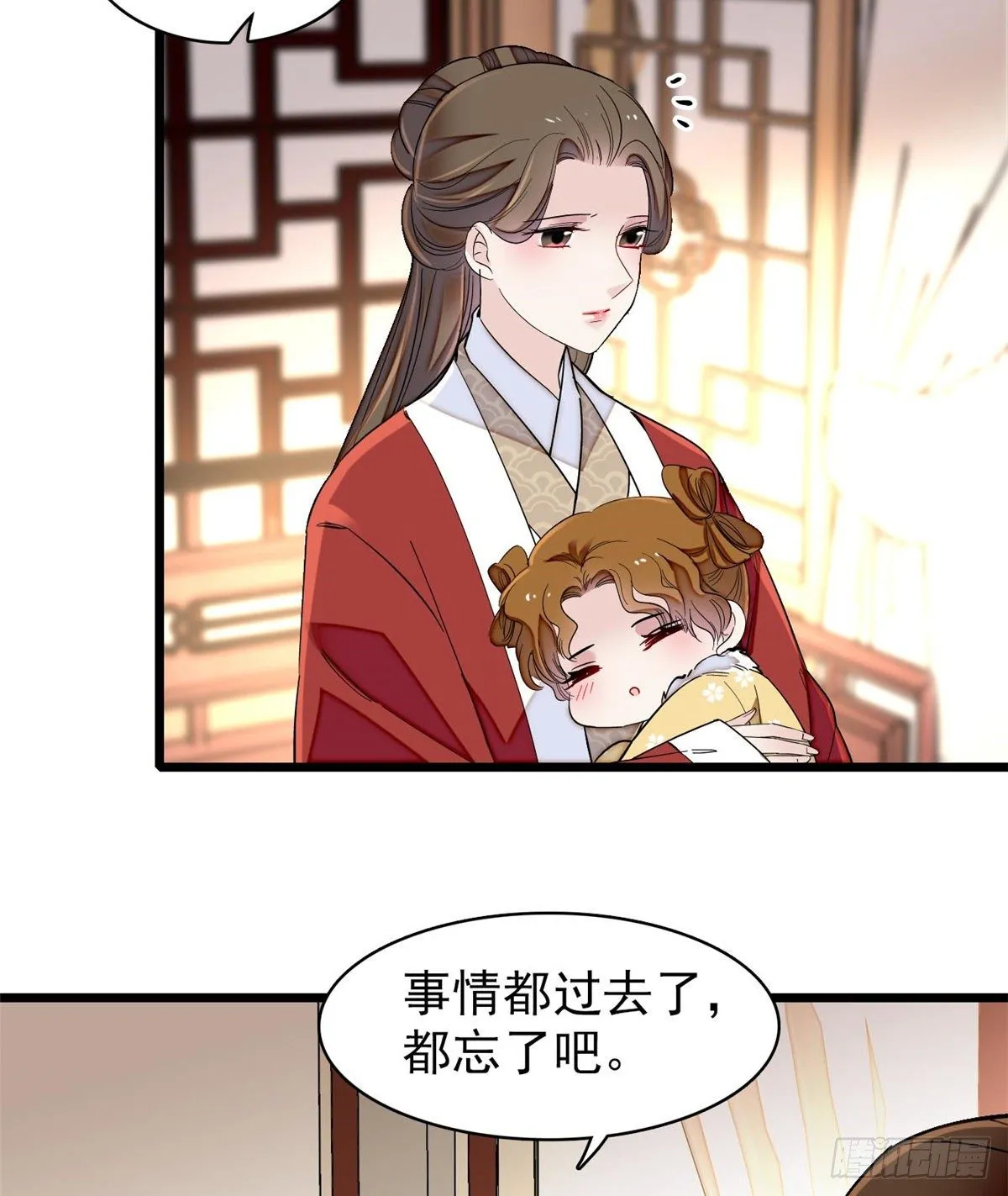 第121话 小余这个骗子！ 第35页