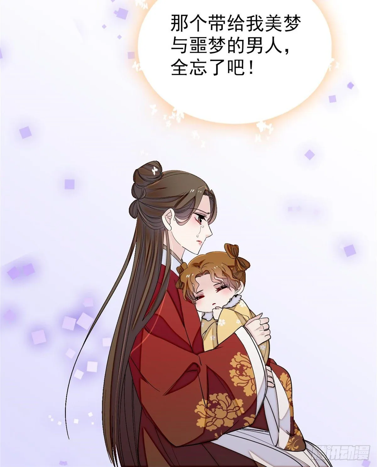 第121话 小余这个骗子！ 第37页