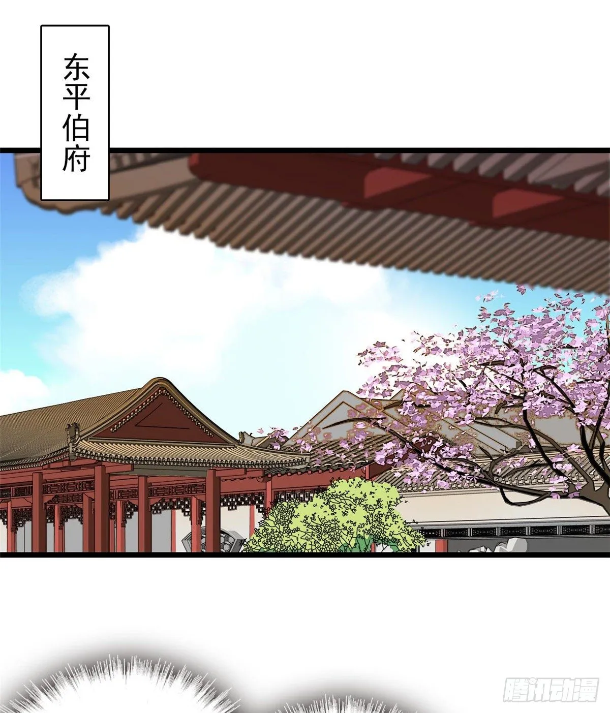 第121话 小余这个骗子！ 第38页