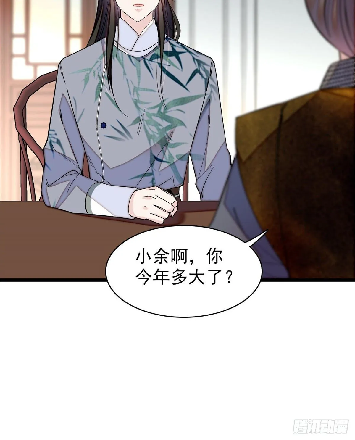 第121话 小余这个骗子！ 第41页