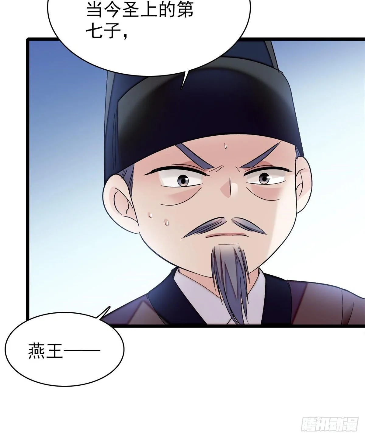 第121话 小余这个骗子！ 第49页