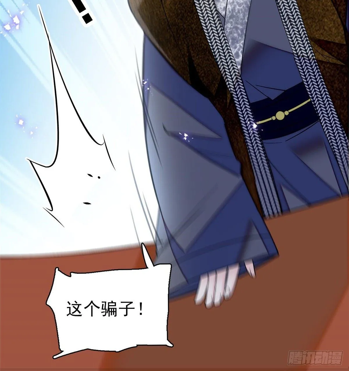 第121话 小余这个骗子！ 第53页