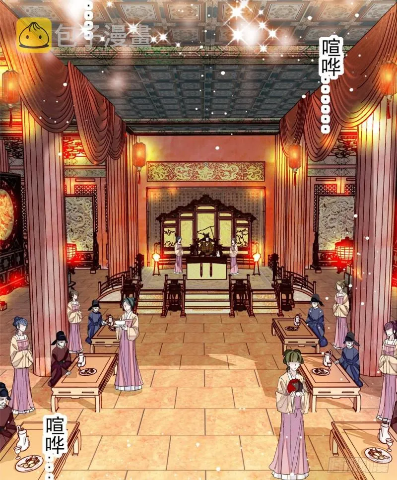 第123话 我要选你做王妃！ 第4页