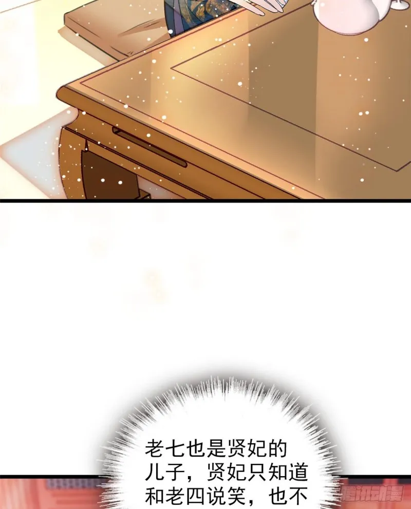 第123话 我要选你做王妃！ 第16页