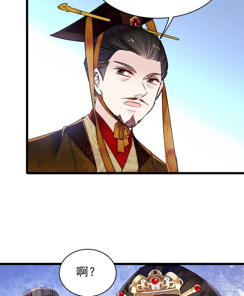 第123话 我要选你做王妃！ 第19页