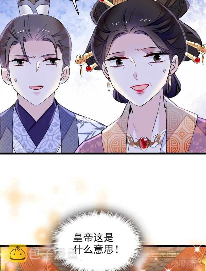 第123话 我要选你做王妃！ 第20页